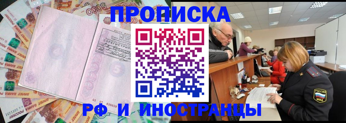 временная регистрация адрес в Суворове